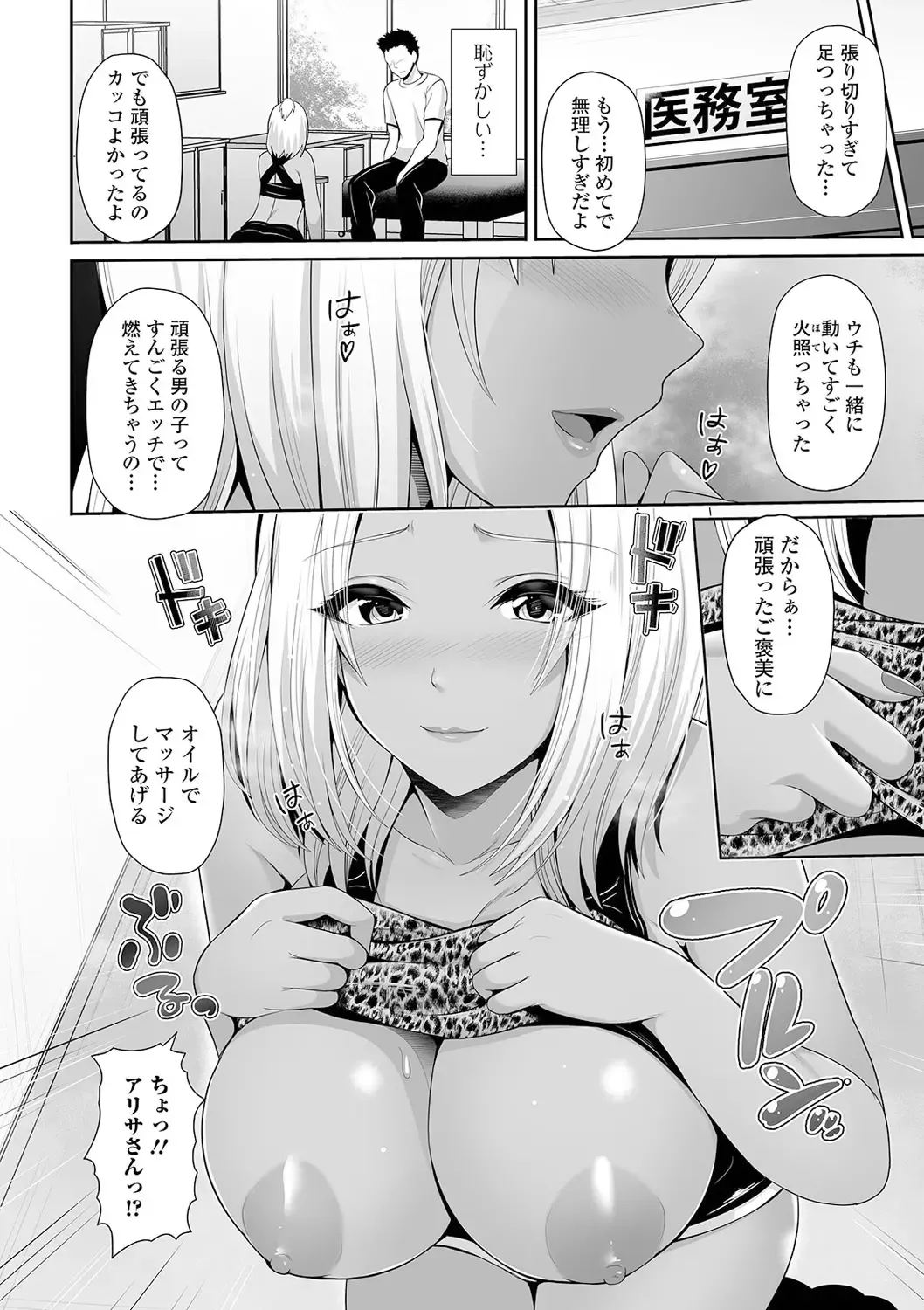 [Toba Yuga] Kuro Gal-chan wa Kimi dake o Miteru Fhentai - Page 136