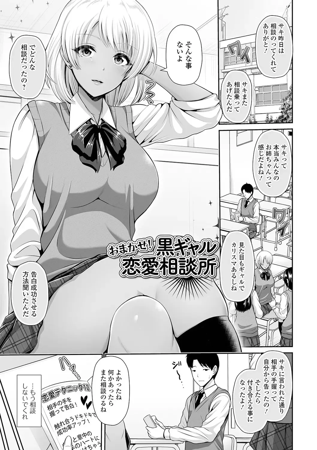 [Toba Yuga] Kuro Gal-chan wa Kimi dake o Miteru Fhentai - Page 181