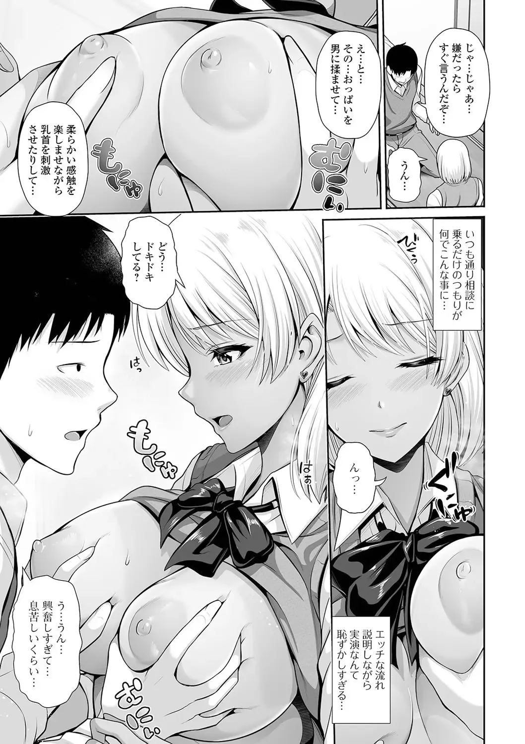 [Toba Yuga] Kuro Gal-chan wa Kimi dake o Miteru Fhentai - Page 185