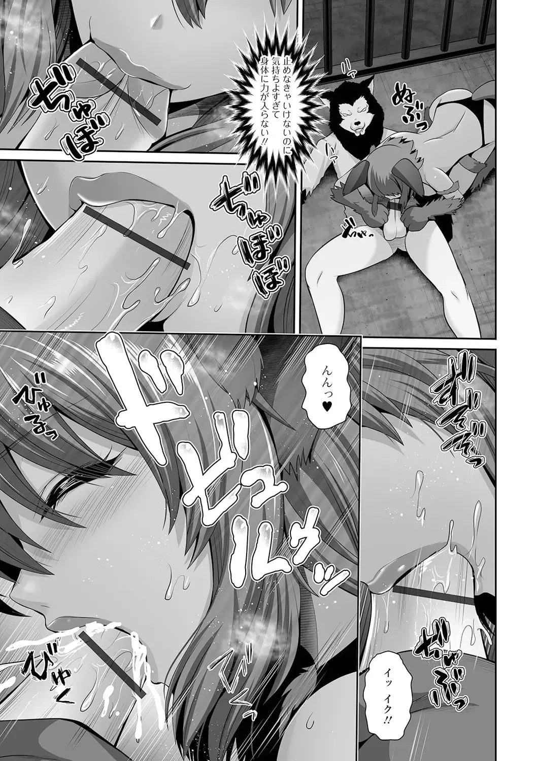 [Toba Yuga] Kuro Gal-chan wa Kimi dake o Miteru Fhentai - Page 81