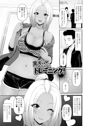 [Toba Yuga] Kuro Gal-chan wa Kimi dake o Miteru Fhentai - Page 131