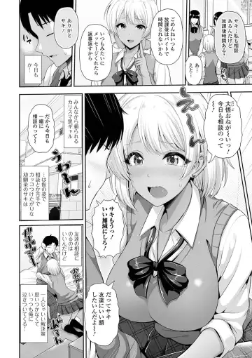 [Toba Yuga] Kuro Gal-chan wa Kimi dake o Miteru Fhentai - Page 182