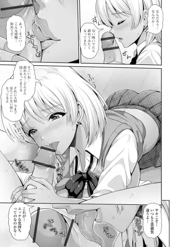 [Toba Yuga] Kuro Gal-chan wa Kimi dake o Miteru Fhentai - Page 187