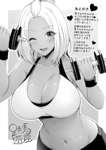 [Toba Yuga] Kuro Gal-chan wa Kimi dake o Miteru Fhentai - Page 197