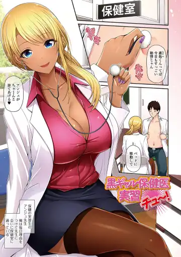 [Toba Yuga] Kuro Gal-chan wa Kimi dake o Miteru Fhentai - Page 3