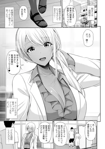 [Toba Yuga] Kuro Gal-chan wa Kimi dake o Miteru Fhentai - Page 7