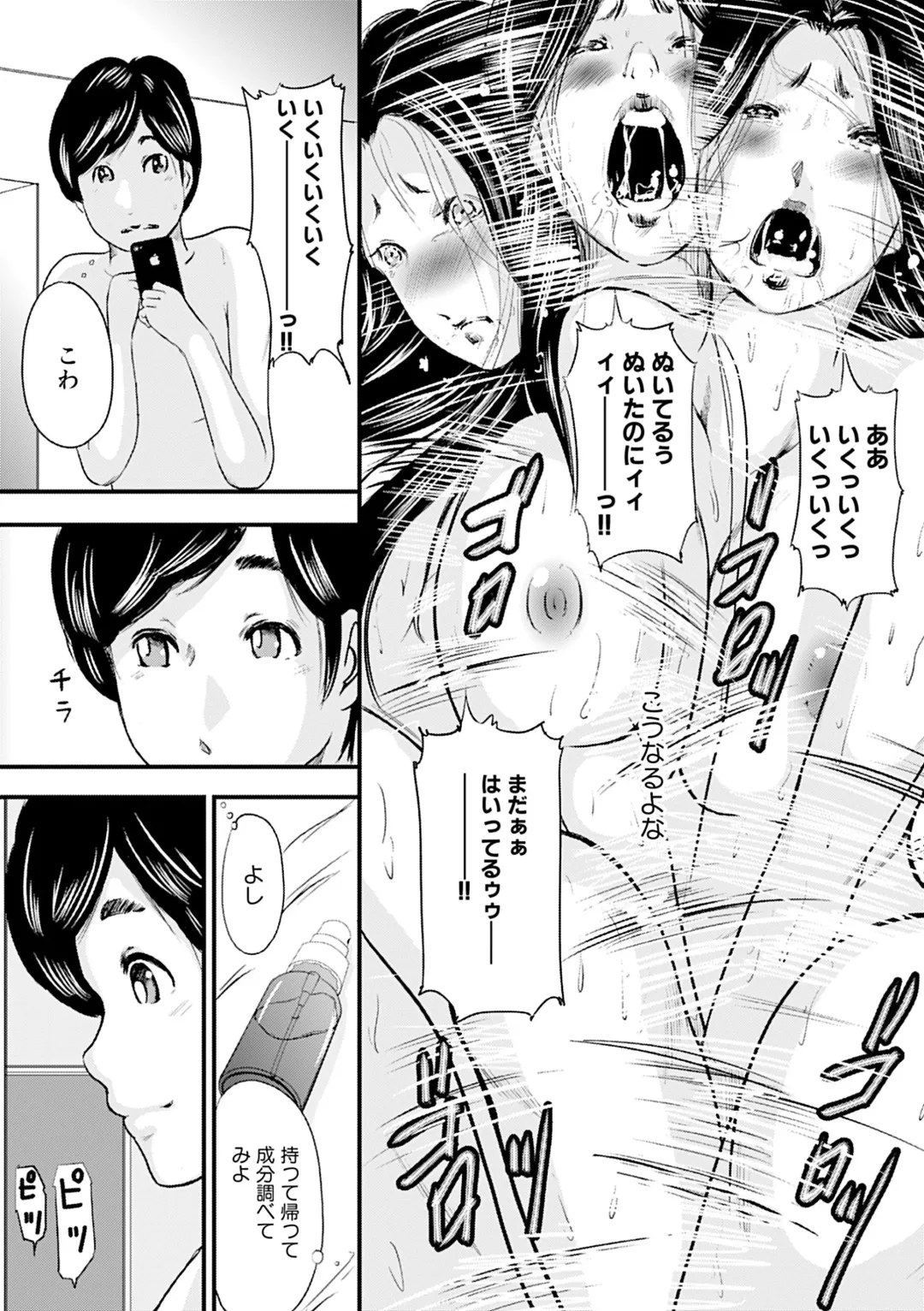 [Mitarai Yuuki] Hitozuma Hello Work Fhentai - Page 161