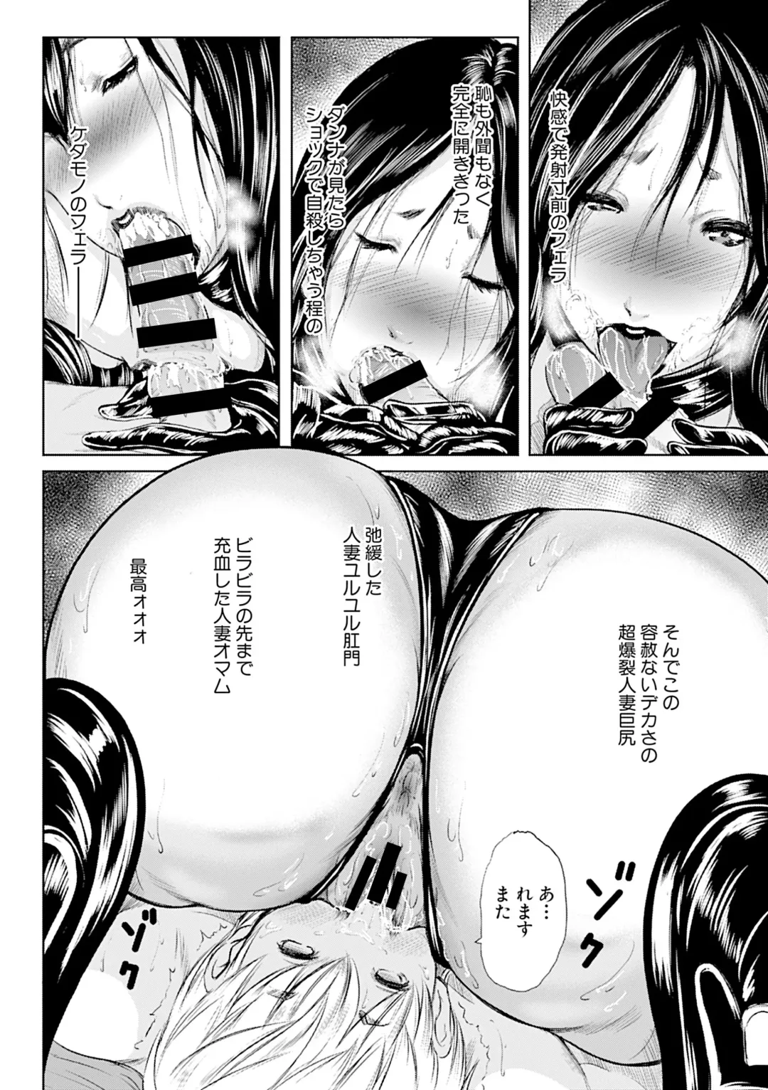 [Mitarai Yuuki] Hitozuma Hello Work Fhentai - Page 168