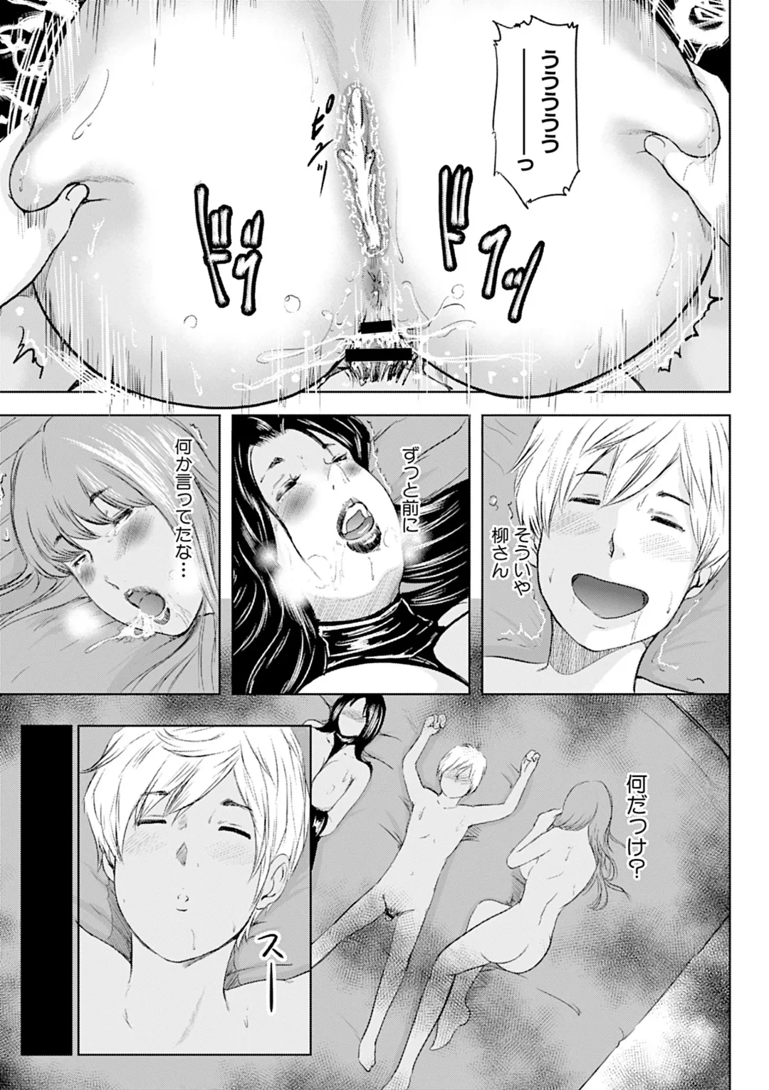 [Mitarai Yuuki] Hitozuma Hello Work Fhentai - Page 183