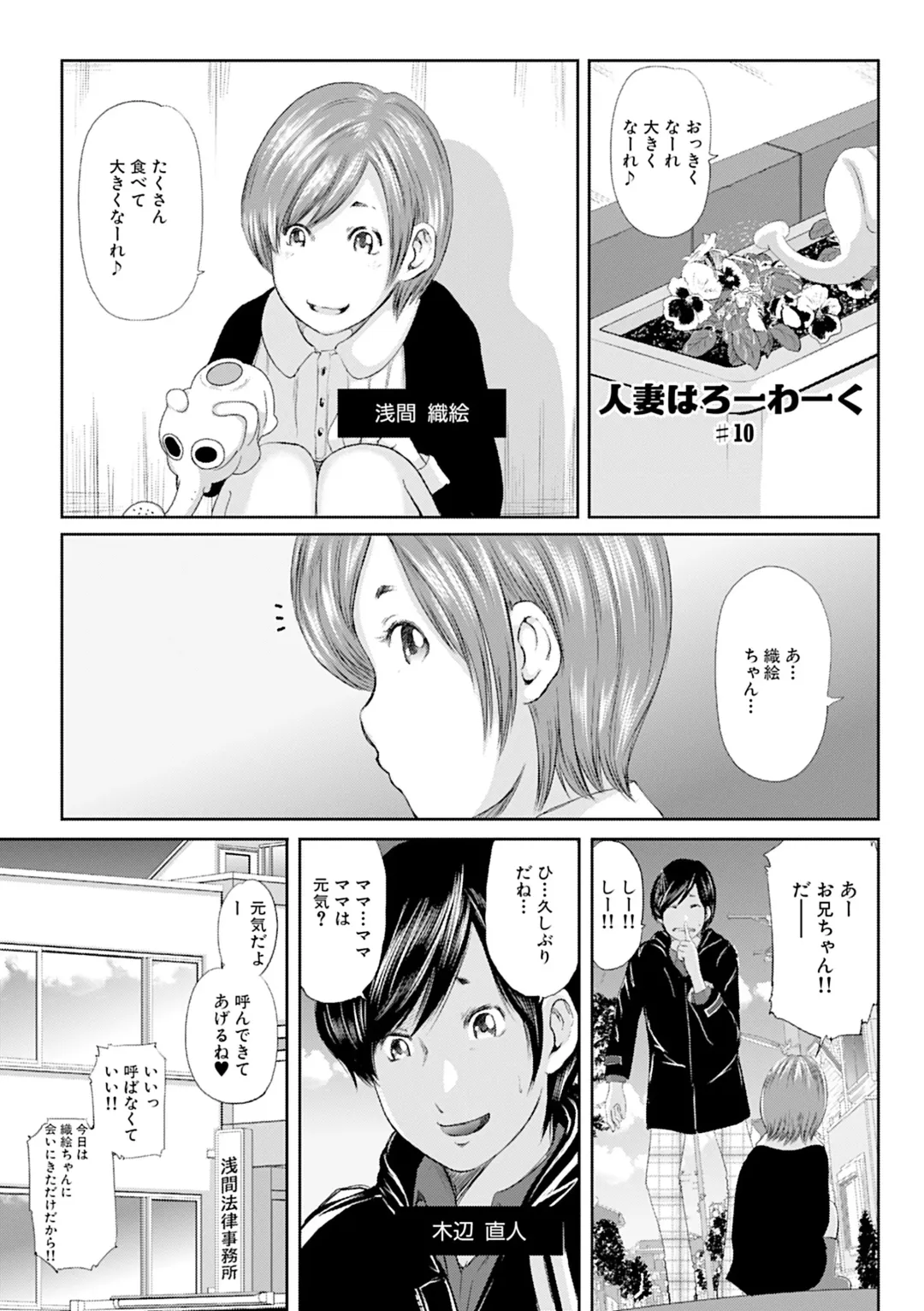 [Mitarai Yuuki] Hitozuma Hello Work Fhentai - Page 185