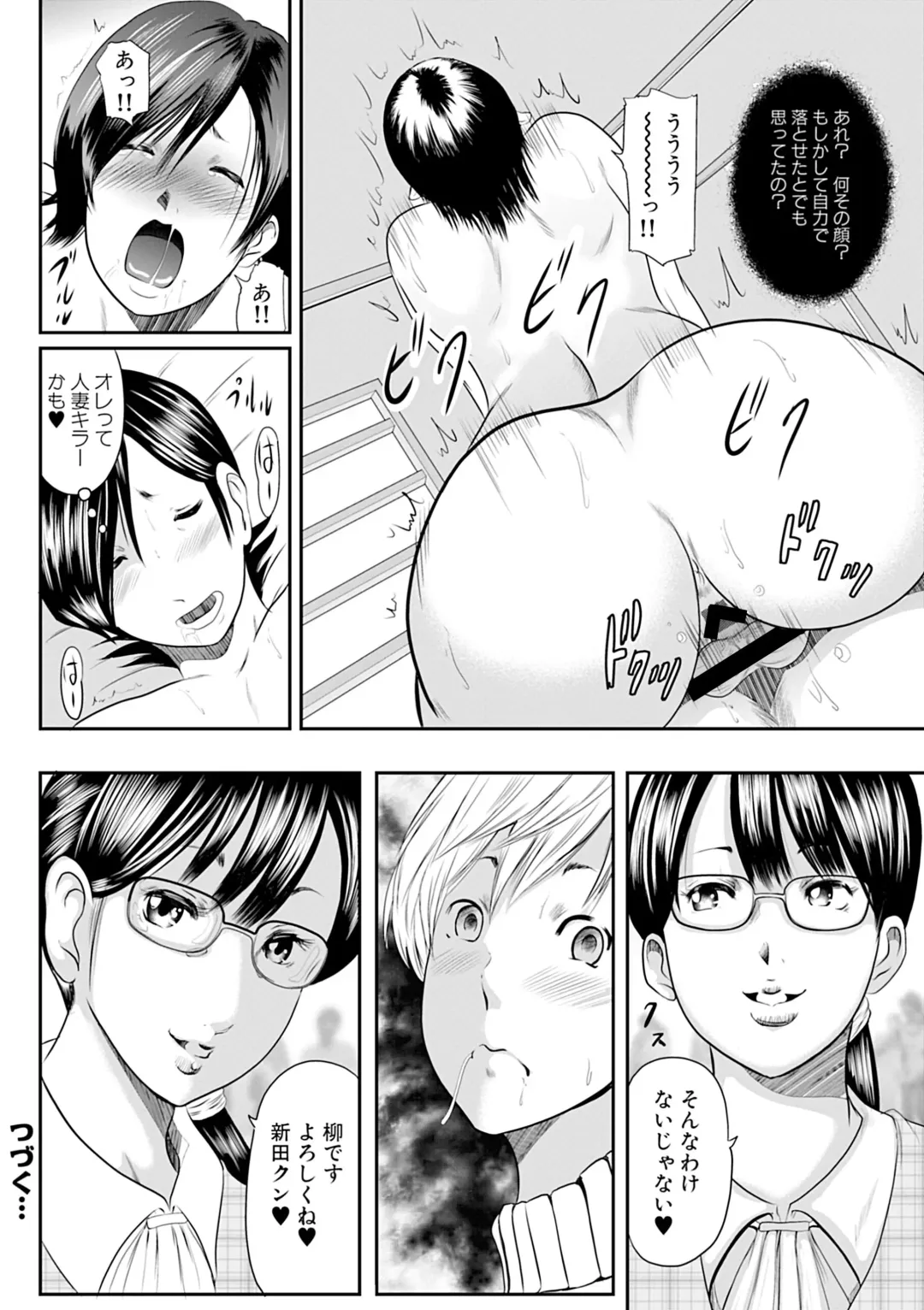 [Mitarai Yuuki] Hitozuma Hello Work Fhentai - Page 42