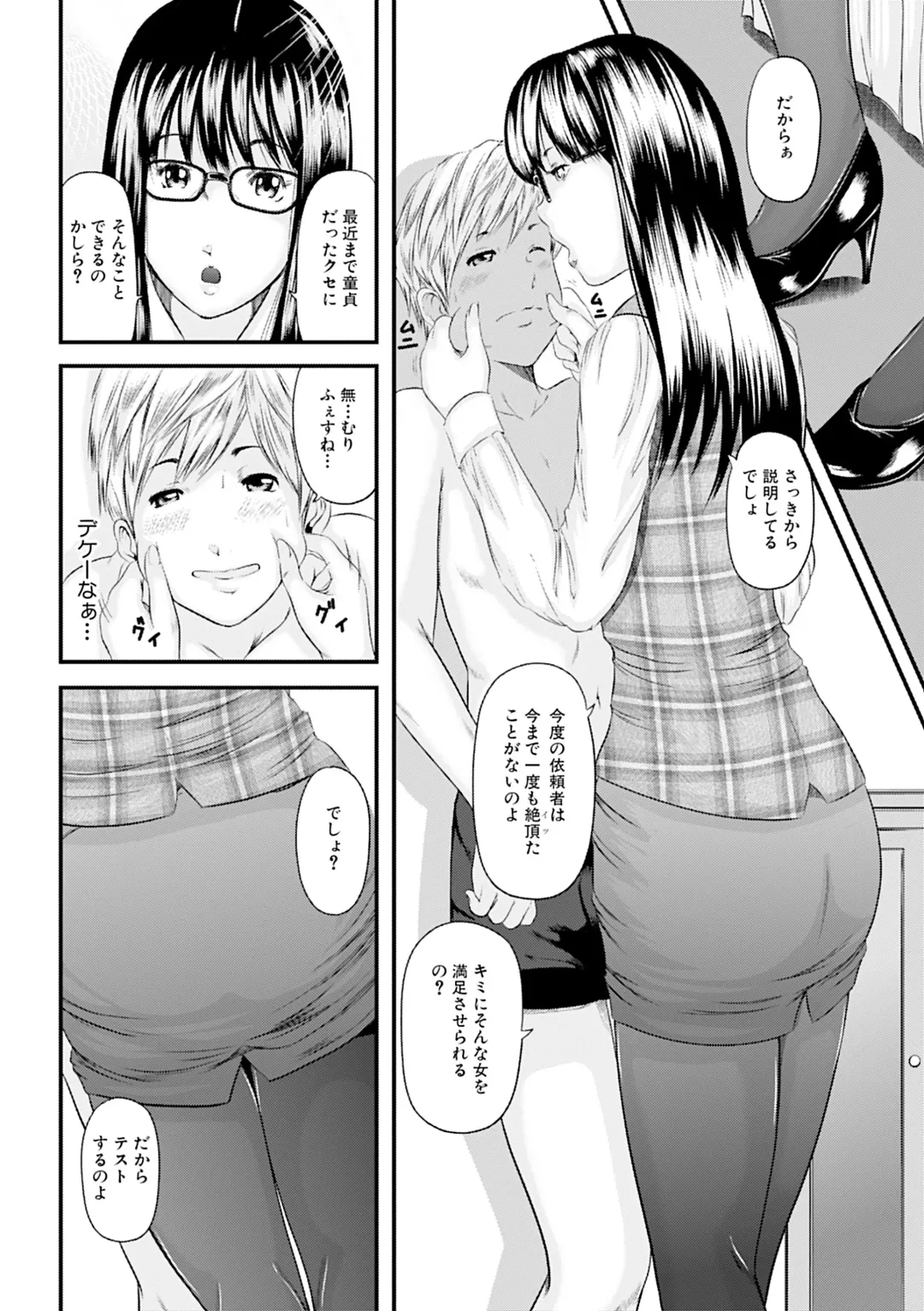 [Mitarai Yuuki] Hitozuma Hello Work Fhentai - Page 64