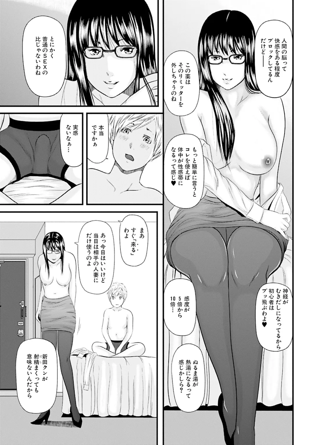[Mitarai Yuuki] Hitozuma Hello Work Fhentai - Page 69