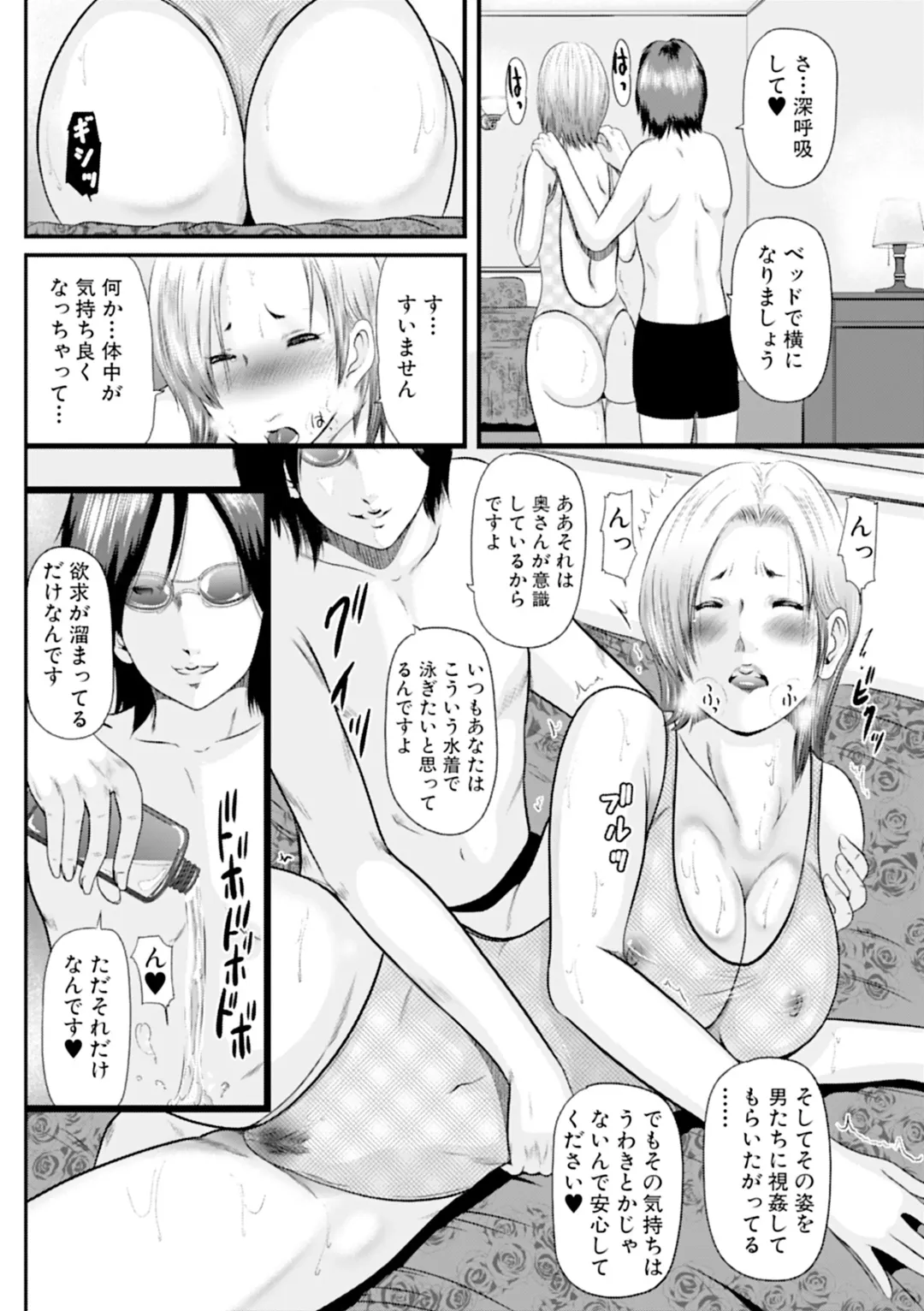 [Mitarai Yuuki] Hitozuma Hello Work Fhentai - Page 90