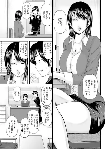 [Mitarai Yuuki] Hitozuma Hello Work Fhentai - Page 105