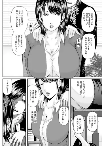 [Mitarai Yuuki] Hitozuma Hello Work Fhentai - Page 106