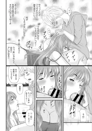 [Mitarai Yuuki] Hitozuma Hello Work Fhentai - Page 12