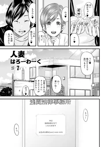 [Mitarai Yuuki] Hitozuma Hello Work Fhentai - Page 123