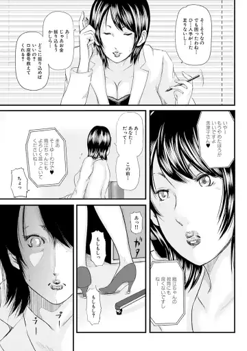 [Mitarai Yuuki] Hitozuma Hello Work Fhentai - Page 141