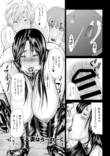 [Mitarai Yuuki] Hitozuma Hello Work Fhentai - Page 163
