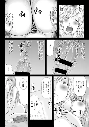 [Mitarai Yuuki] Hitozuma Hello Work Fhentai - Page 164