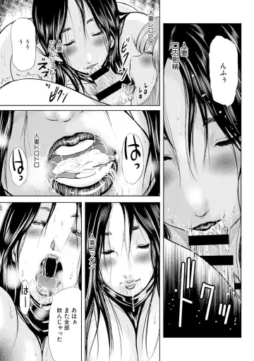 [Mitarai Yuuki] Hitozuma Hello Work Fhentai - Page 169