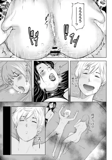 [Mitarai Yuuki] Hitozuma Hello Work Fhentai - Page 183