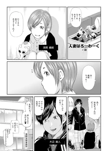 [Mitarai Yuuki] Hitozuma Hello Work Fhentai - Page 185