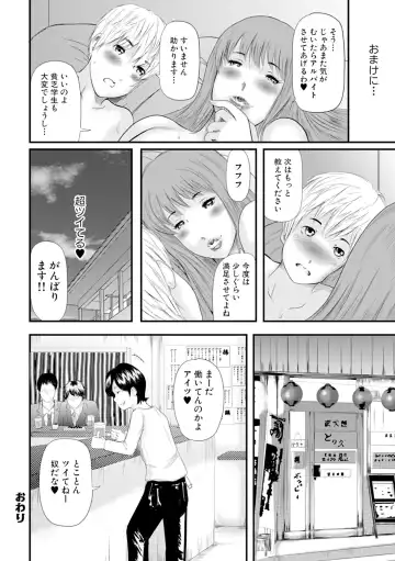[Mitarai Yuuki] Hitozuma Hello Work Fhentai - Page 22