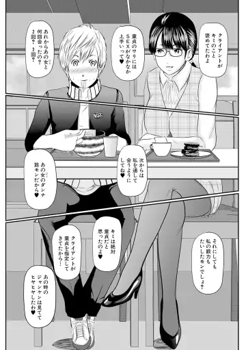 [Mitarai Yuuki] Hitozuma Hello Work Fhentai - Page 40