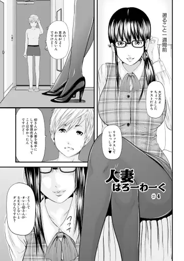 [Mitarai Yuuki] Hitozuma Hello Work Fhentai - Page 63