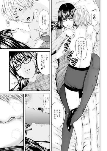 [Mitarai Yuuki] Hitozuma Hello Work Fhentai - Page 65