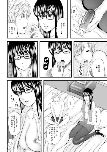 [Mitarai Yuuki] Hitozuma Hello Work Fhentai - Page 68
