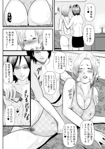 [Mitarai Yuuki] Hitozuma Hello Work Fhentai - Page 90