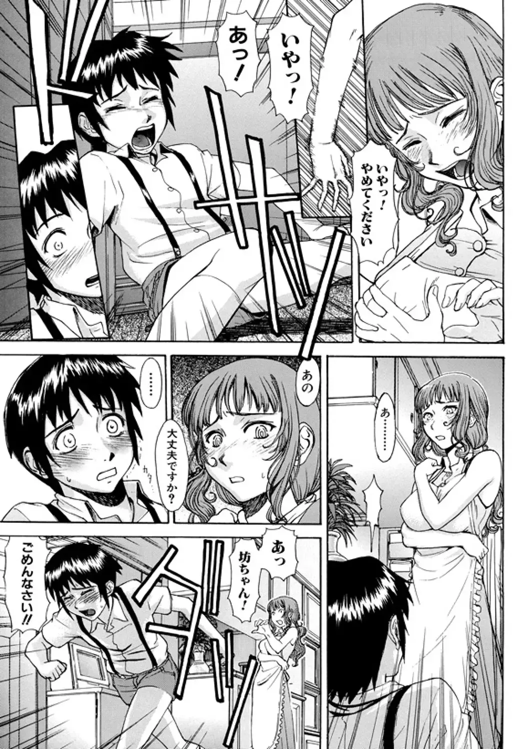 [Inomaru] Indecent Fhentai.net - Page 115