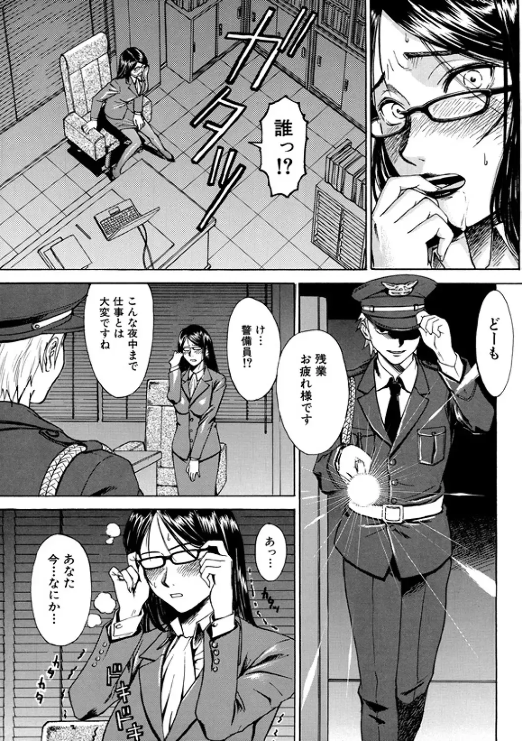 [Inomaru] Indecent Fhentai.net - Page 143