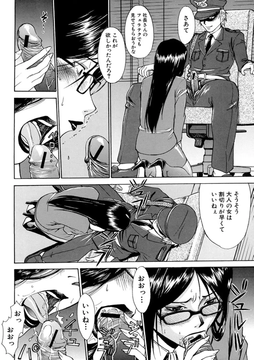 [Inomaru] Indecent Fhentai.net - Page 146