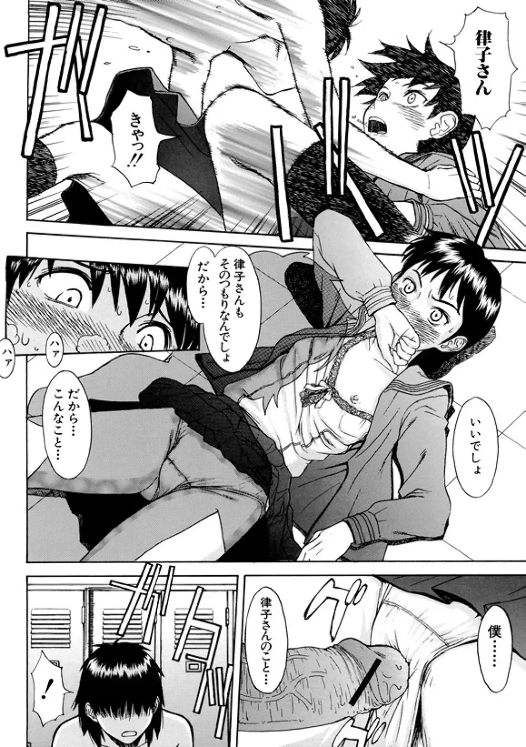 [Inomaru] Indecent Fhentai.net - Page 68