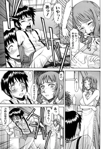 [Inomaru] Indecent Fhentai.net - Page 115