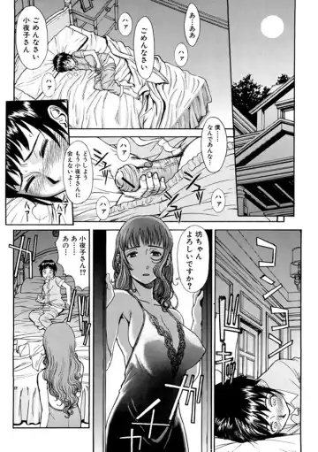 [Inomaru] Indecent Fhentai.net - Page 116