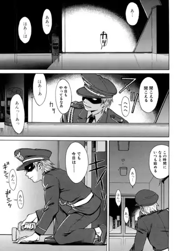 [Inomaru] Indecent Fhentai.net - Page 139