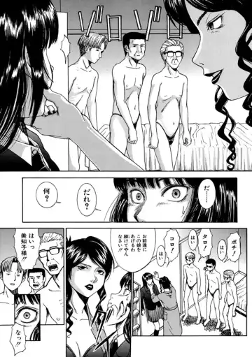 [Inomaru] Indecent Fhentai.net - Page 171