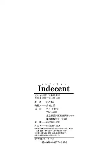 [Inomaru] Indecent Fhentai.net - Page 192