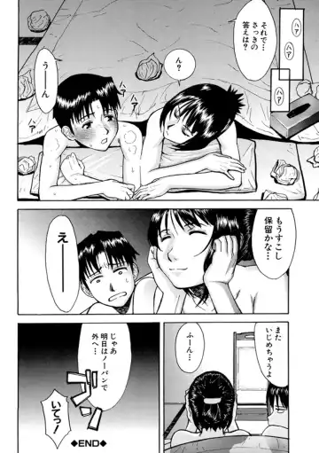 [Inomaru] Indecent Fhentai.net - Page 60