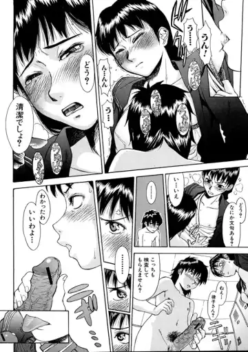 [Inomaru] Indecent Fhentai.net - Page 66