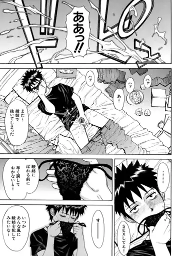 [Inomaru] Indecent Fhentai.net - Page 7