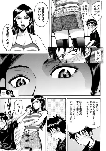 [Inomaru] Indecent Fhentai.net - Page 9