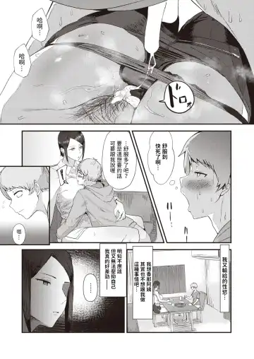 [T-man] Buaisou My Love Fhentai.net - Page 7