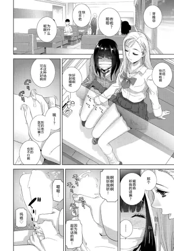 [Shinobu Tanei] Imouto no Zannen na Ikumono Fhentai - Page 10