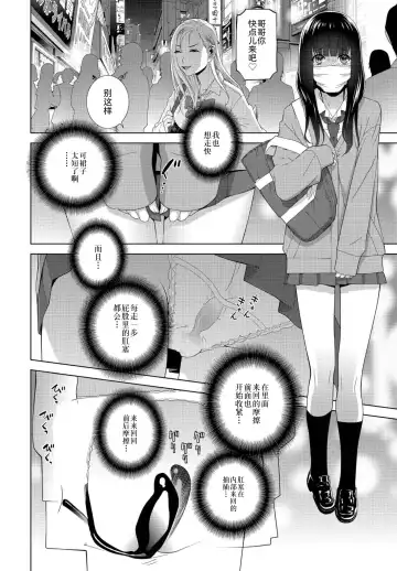 [Shinobu Tanei] Imouto no Zannen na Ikumono Fhentai - Page 12